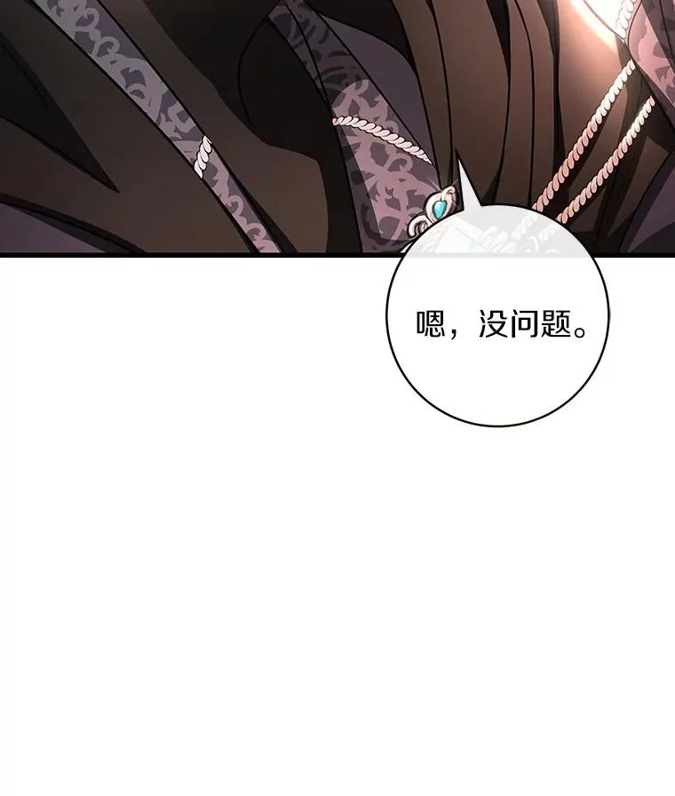 30.小不忍则乱大谋 第87页