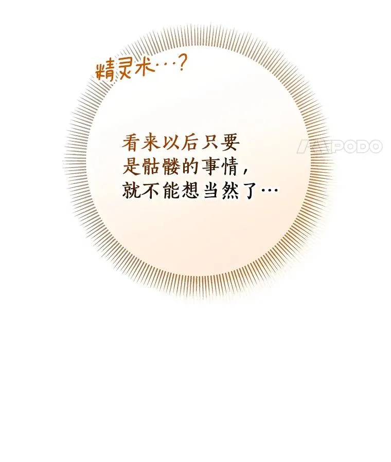 30.小不忍则乱大谋 第88页