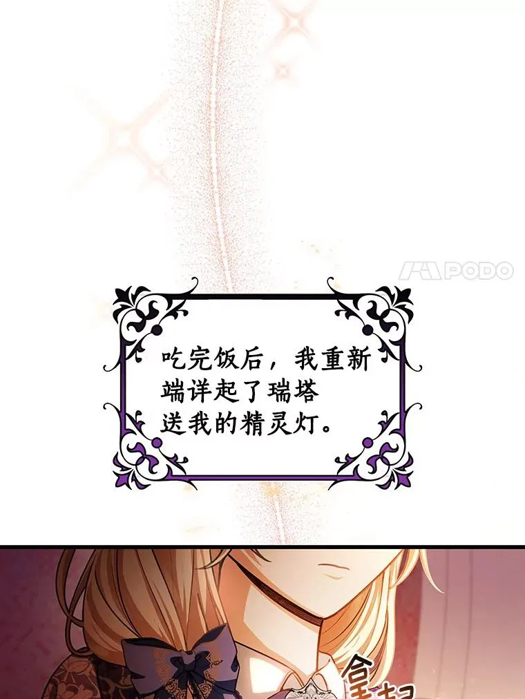30.小不忍则乱大谋 第92页