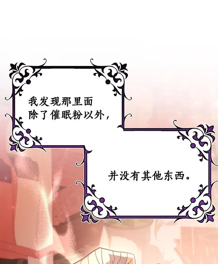 30.小不忍则乱大谋 第94页