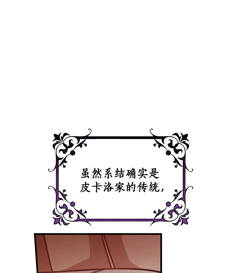 30.小不忍则乱大谋 第96页