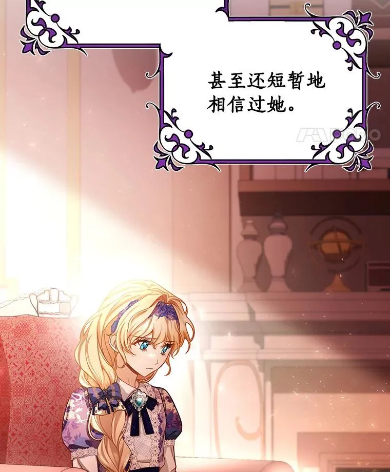 30.小不忍则乱大谋 第99页