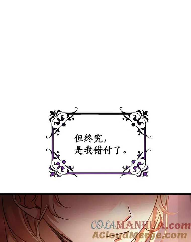 30.小不忍则乱大谋 第101页