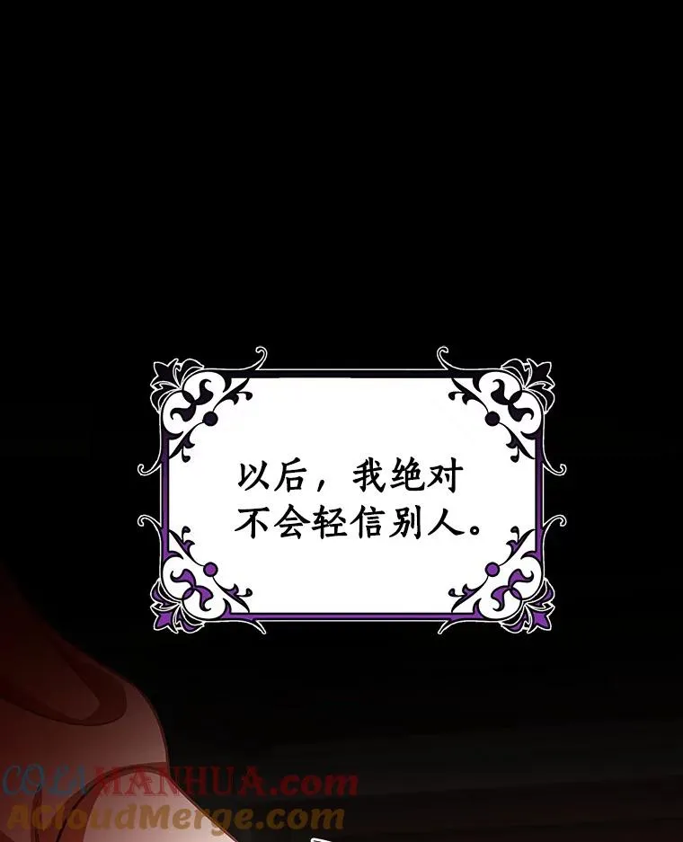 30.小不忍则乱大谋 第105页