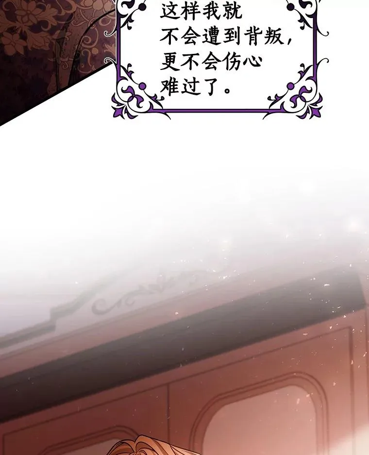 30.小不忍则乱大谋 第108页