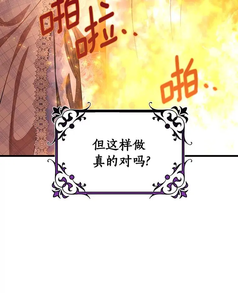 30.小不忍则乱大谋 第110页
