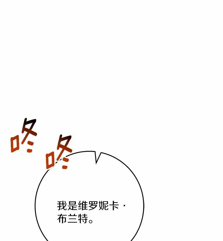 30.小不忍则乱大谋 第111页