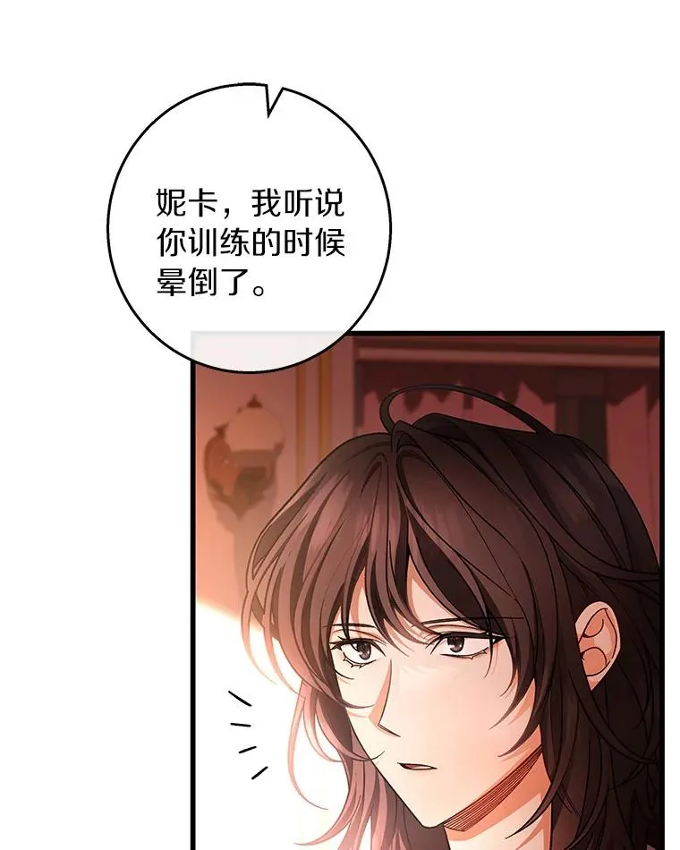 30.小不忍则乱大谋 第116页