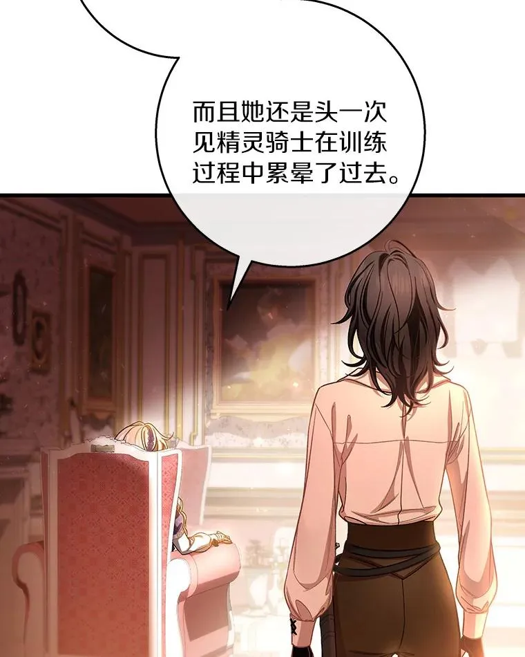 30.小不忍则乱大谋 第118页