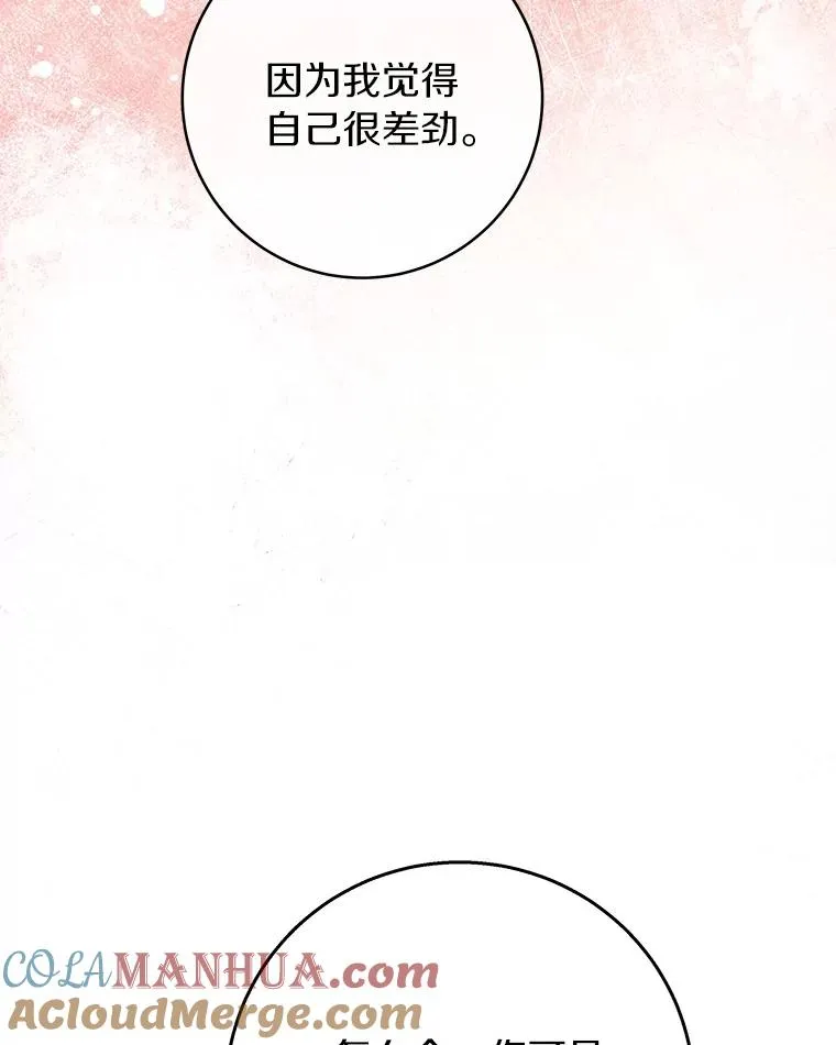30.小不忍则乱大谋 第121页