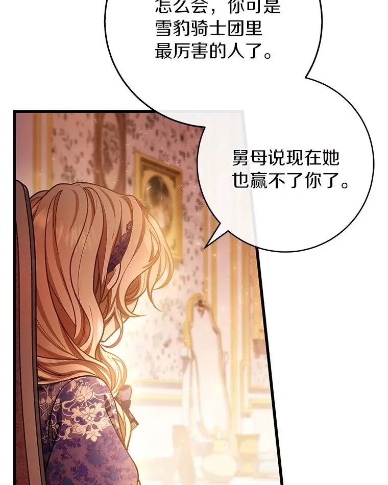 30.小不忍则乱大谋 第122页