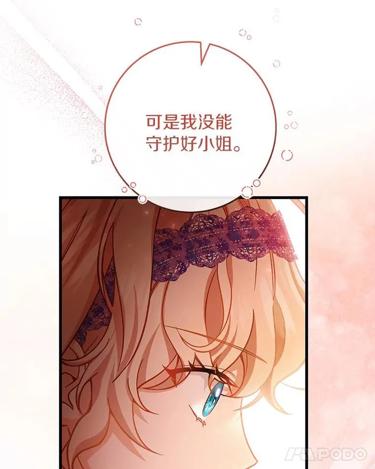 30.小不忍则乱大谋 第124页