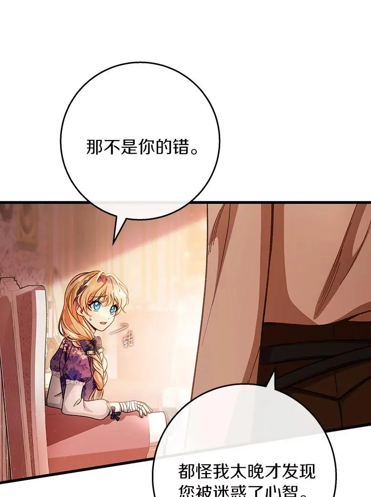 30.小不忍则乱大谋 第126页