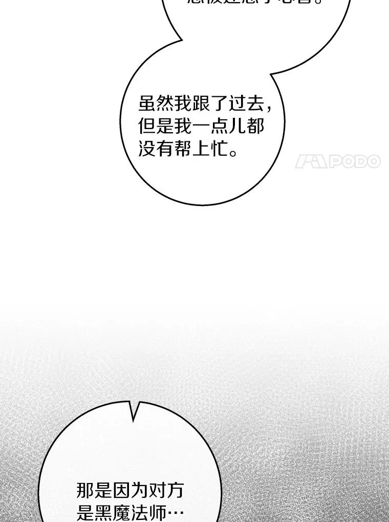 30.小不忍则乱大谋 第127页