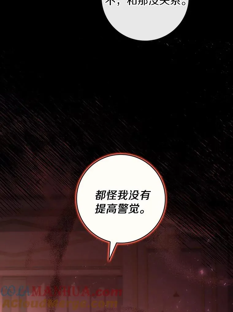30.小不忍则乱大谋 第129页