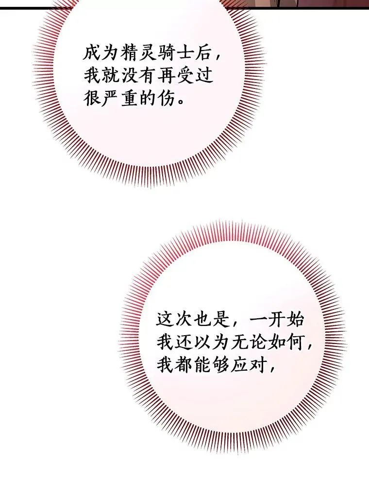 30.小不忍则乱大谋 第131页