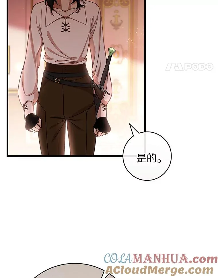 30.小不忍则乱大谋 第137页