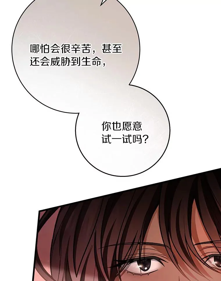 30.小不忍则乱大谋 第138页