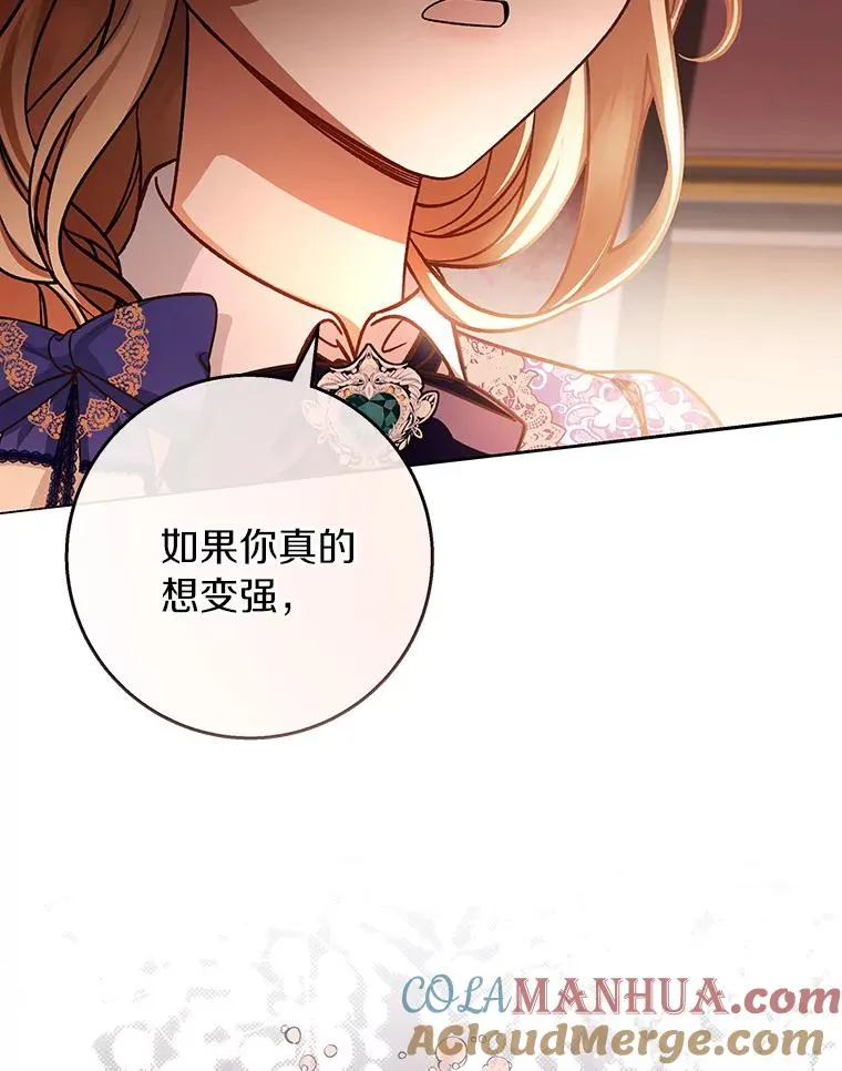 30.小不忍则乱大谋 第141页