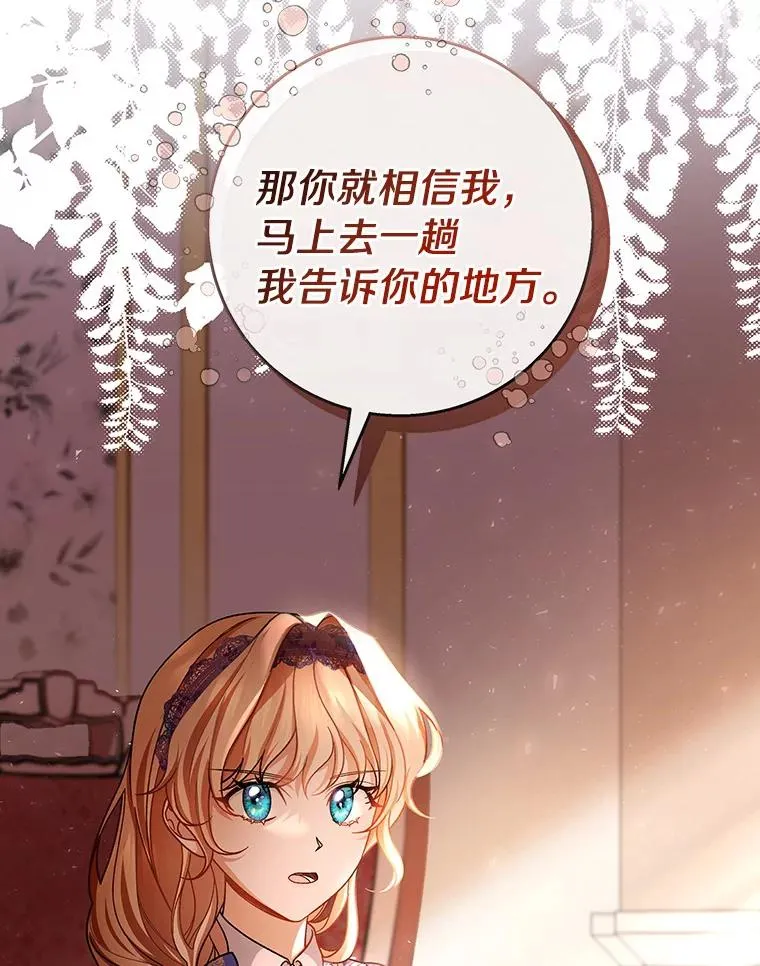 30.小不忍则乱大谋 第142页