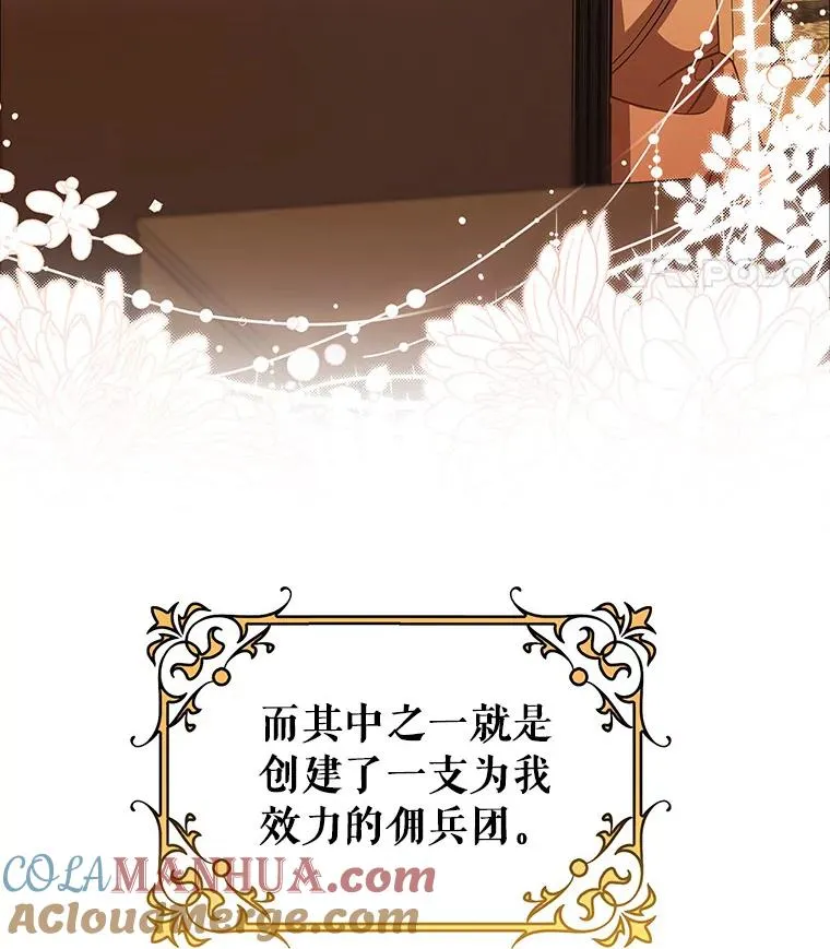 31.信任 第5页