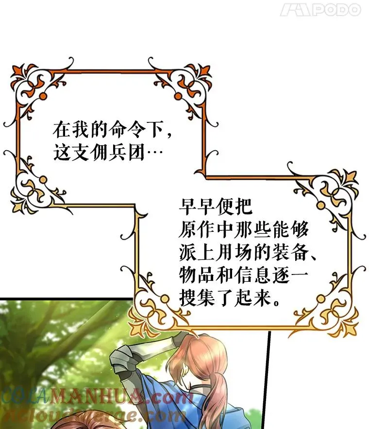 31.信任 第9页