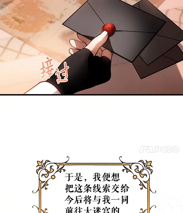 31.信任 第12页