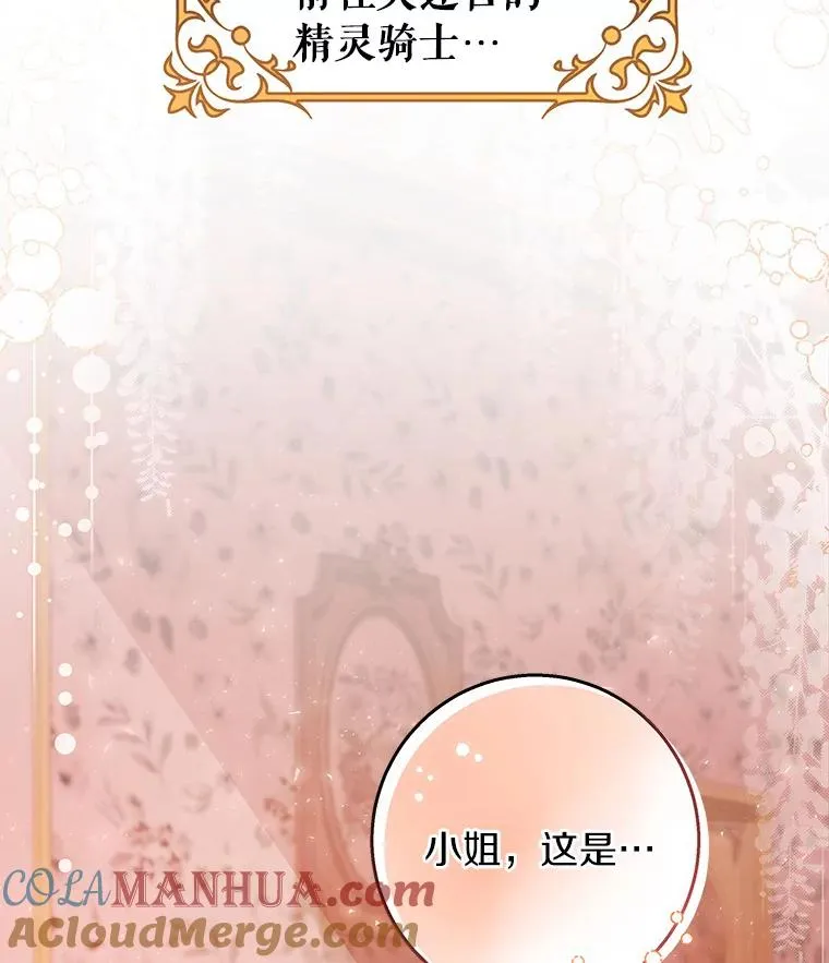 31.信任 第13页