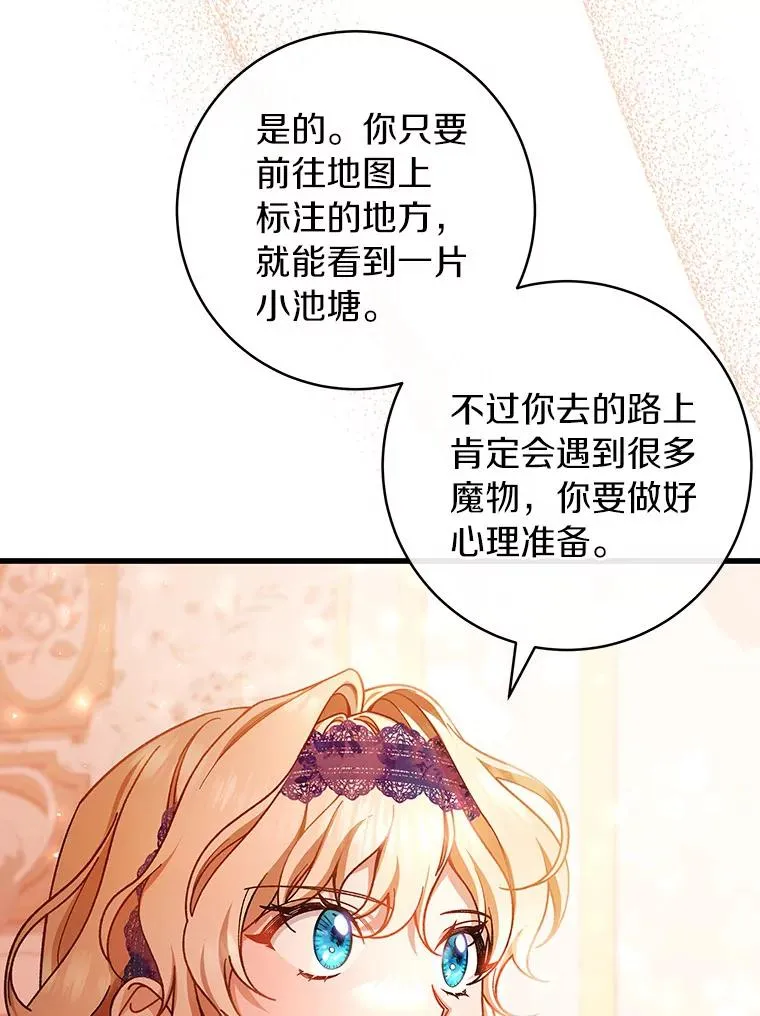 31.信任 第18页