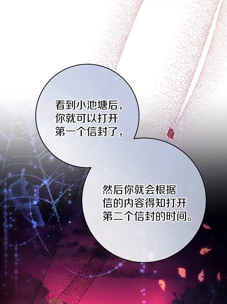 31.信任 第20页