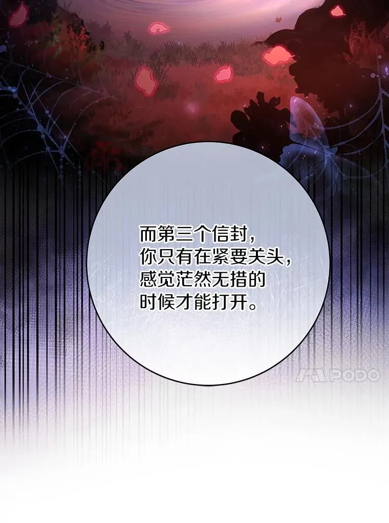 31.信任 第22页