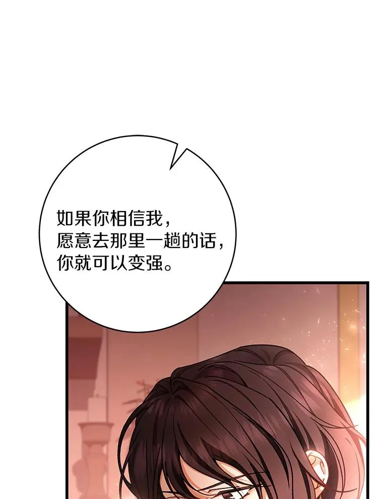 31.信任 第23页