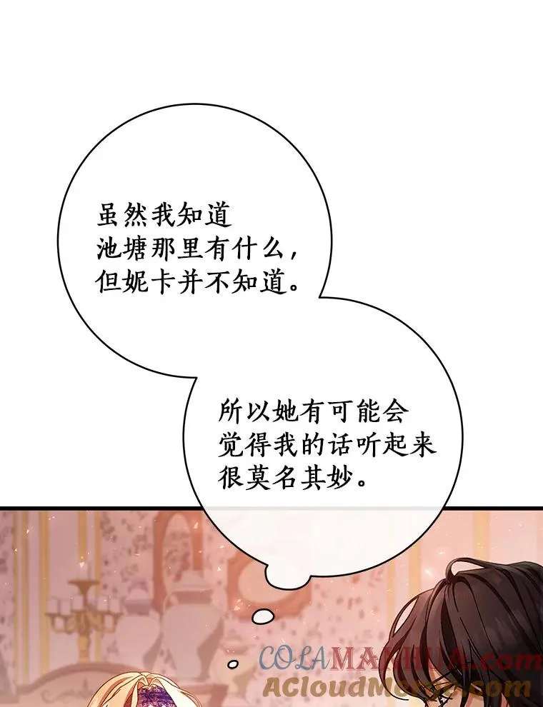 31.信任 第25页