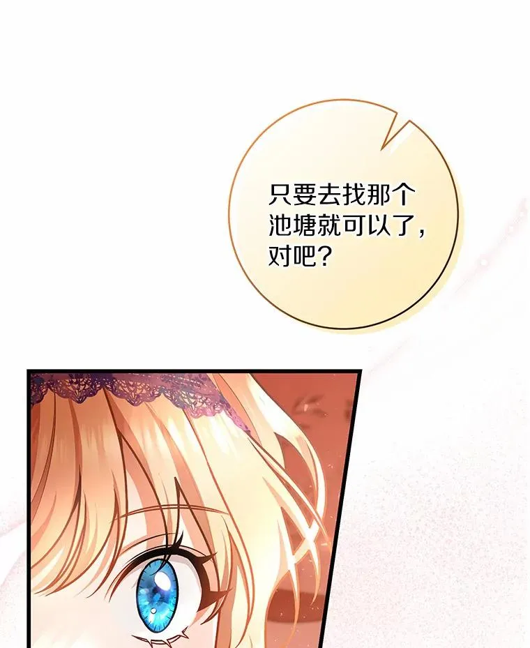 31.信任 第32页