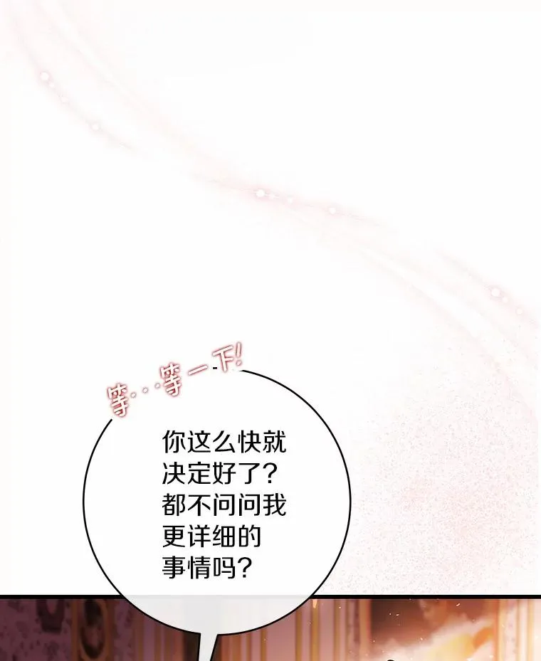 31.信任 第34页
