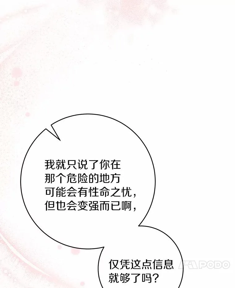 31.信任 第36页