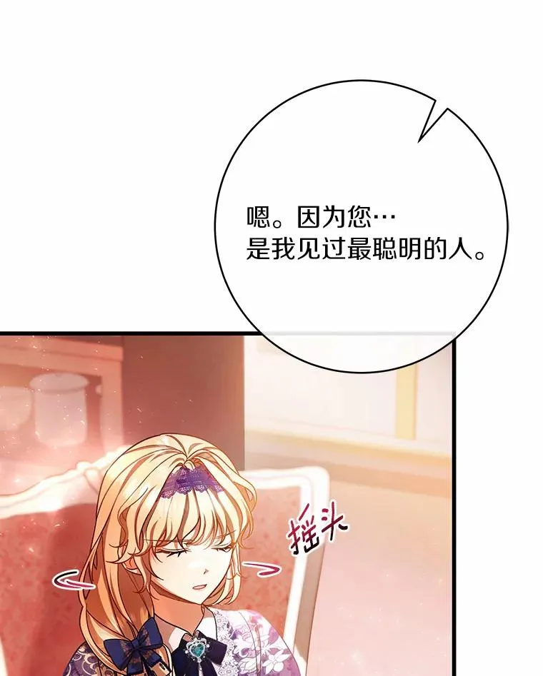 31.信任 第39页