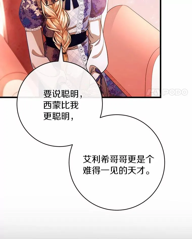 31.信任 第40页