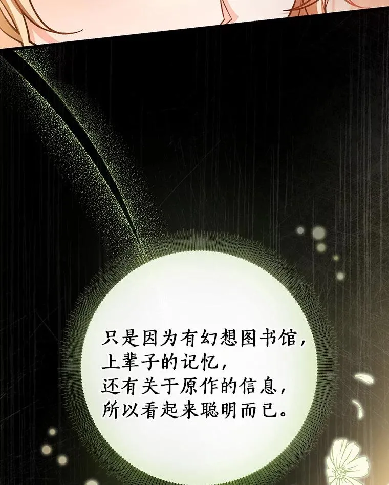 31.信任 第42页