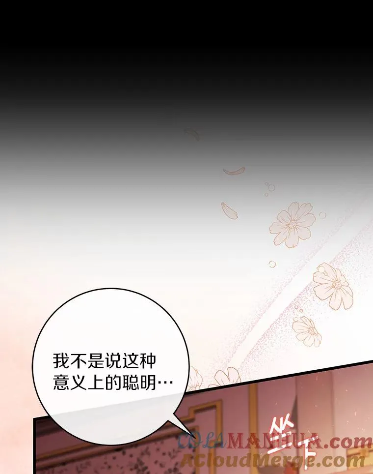 31.信任 第45页