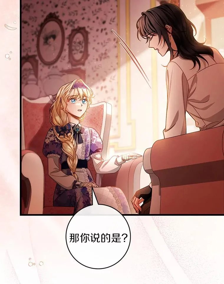 31.信任 第46页