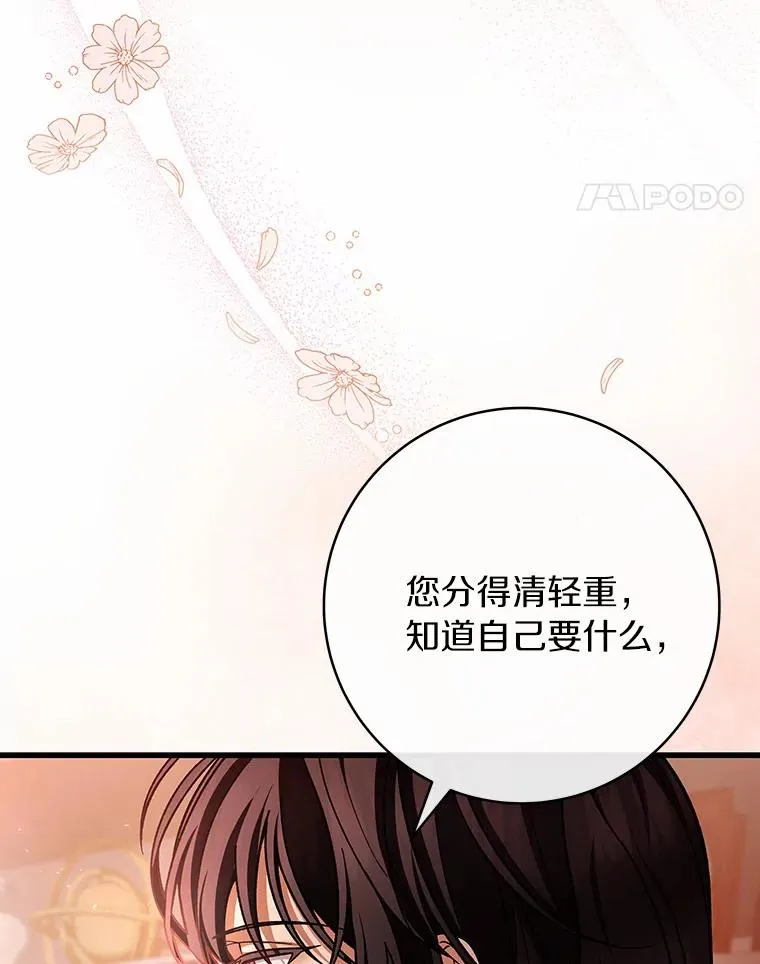 31.信任 第47页