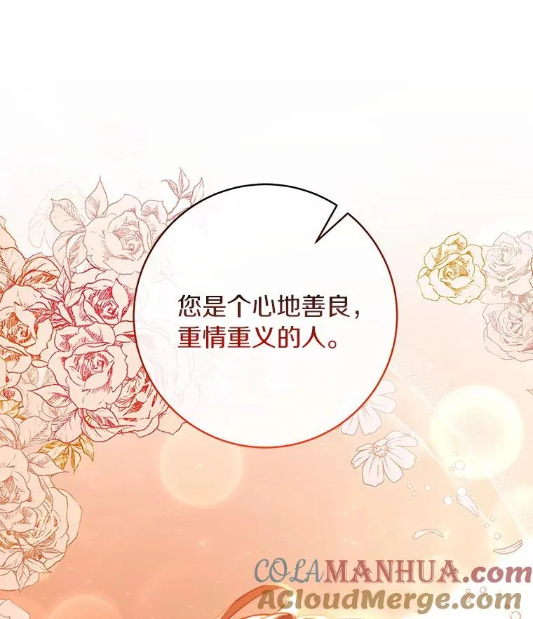 31.信任 第49页