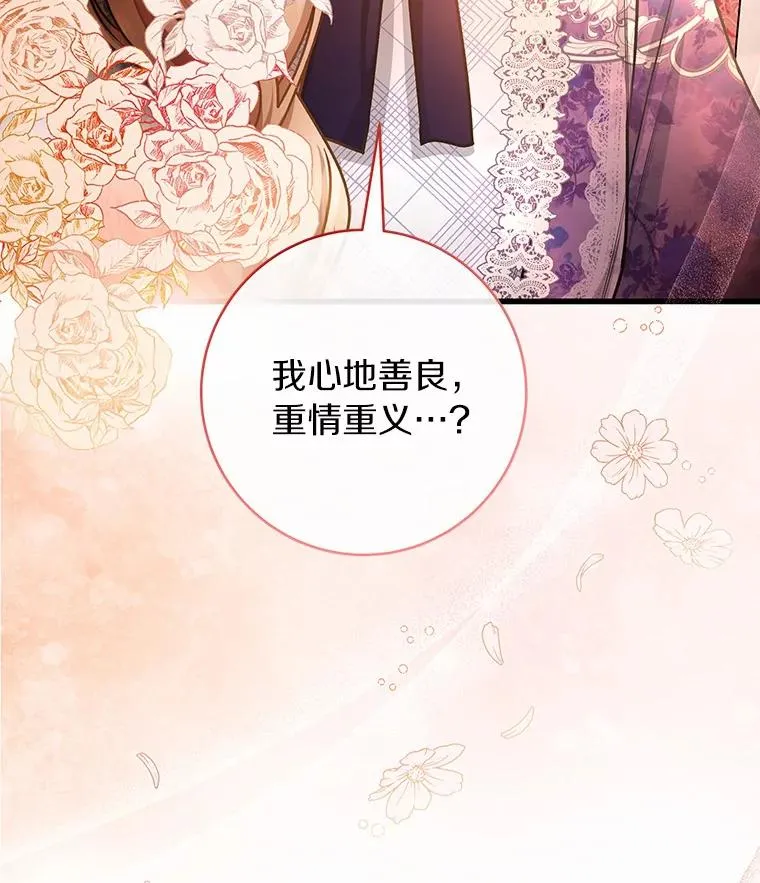 31.信任 第51页