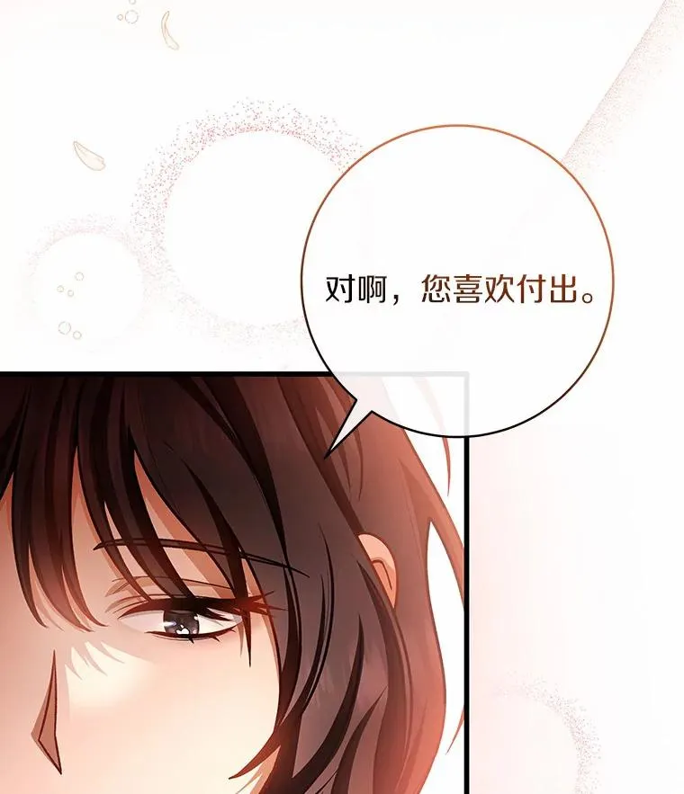 31.信任 第52页