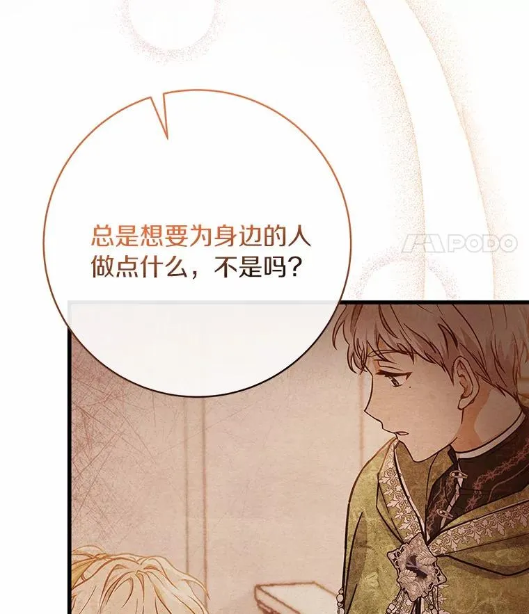 31.信任 第54页
