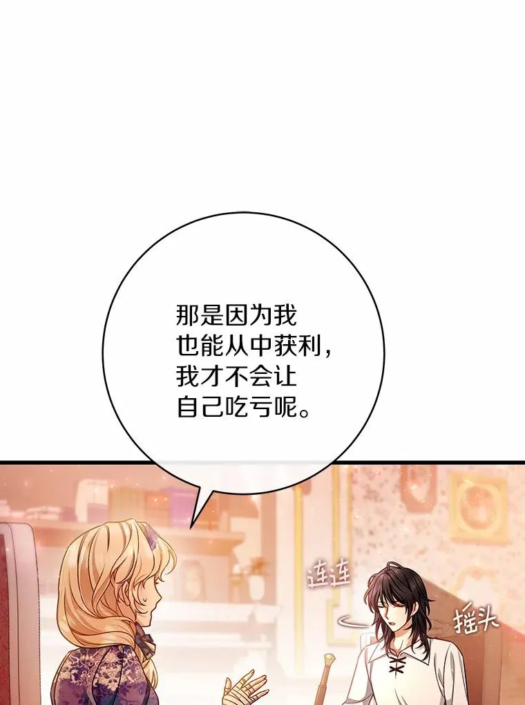 31.信任 第56页