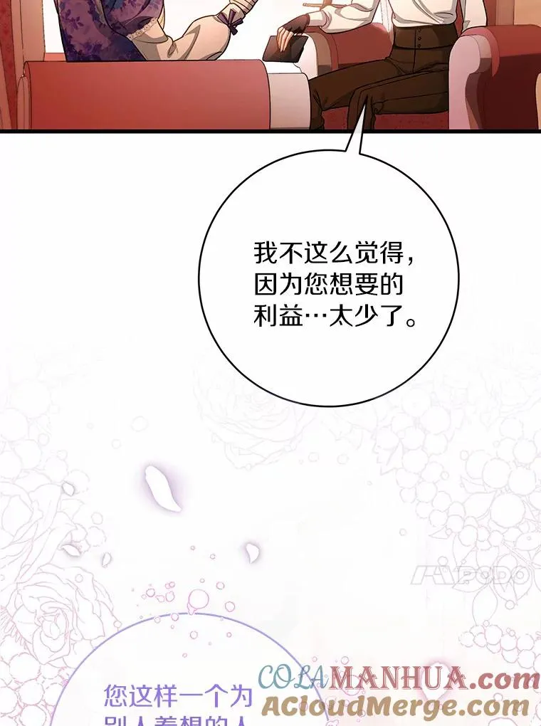 31.信任 第57页