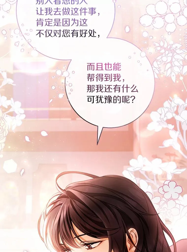31.信任 第58页