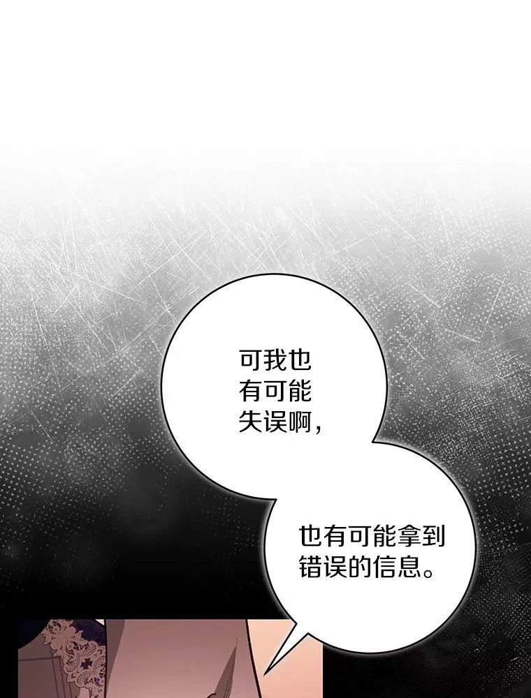 31.信任 第60页
